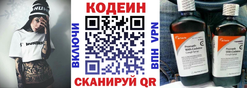 цена наркотик  Ленинск  Кодеиновый сироп Lean напиток Lean (лин) 