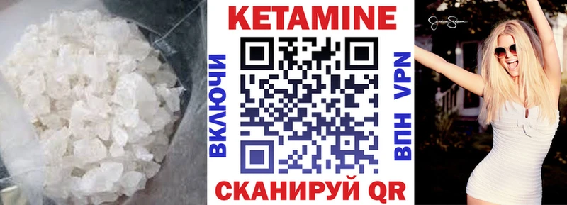 КЕТАМИН VHQ  Ленинск 