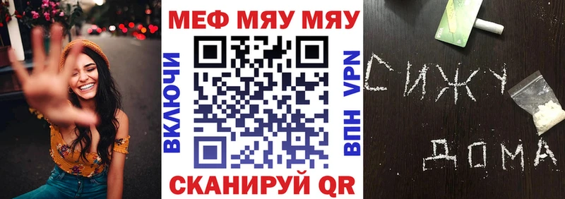 МЕФ мука  кракен как зайти  Ленинск 