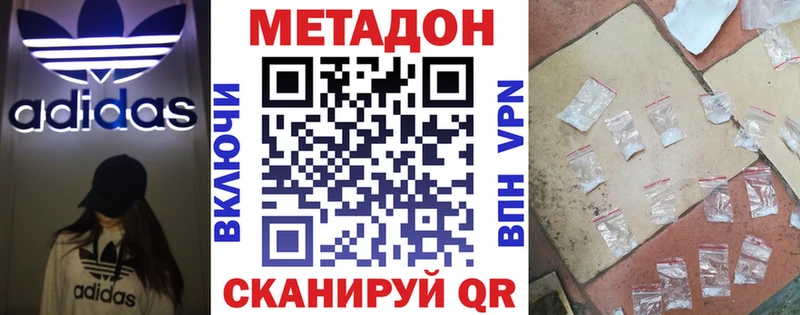 МЕТАДОН белоснежный  Ленинск 